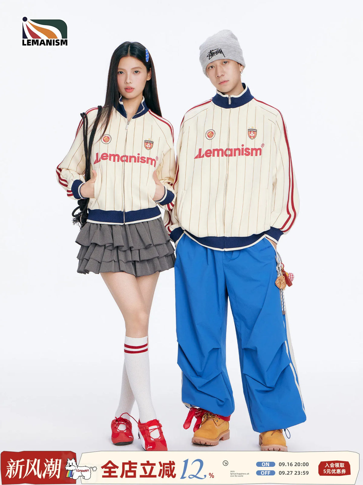 Unisex Two-Stripe Stand Collar Loose Fit Jacket